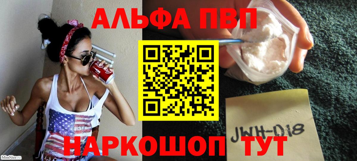 A-PVP СК  Alfa_PVP мука  где купить наркоту  Кубинка 
