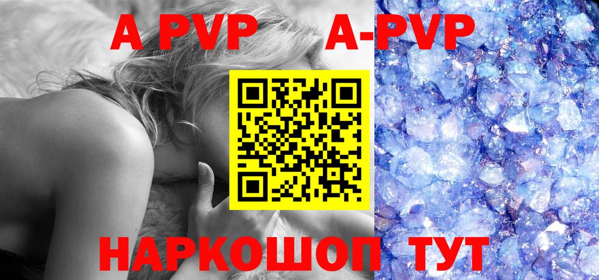 Alpha PVP мука Кубинка