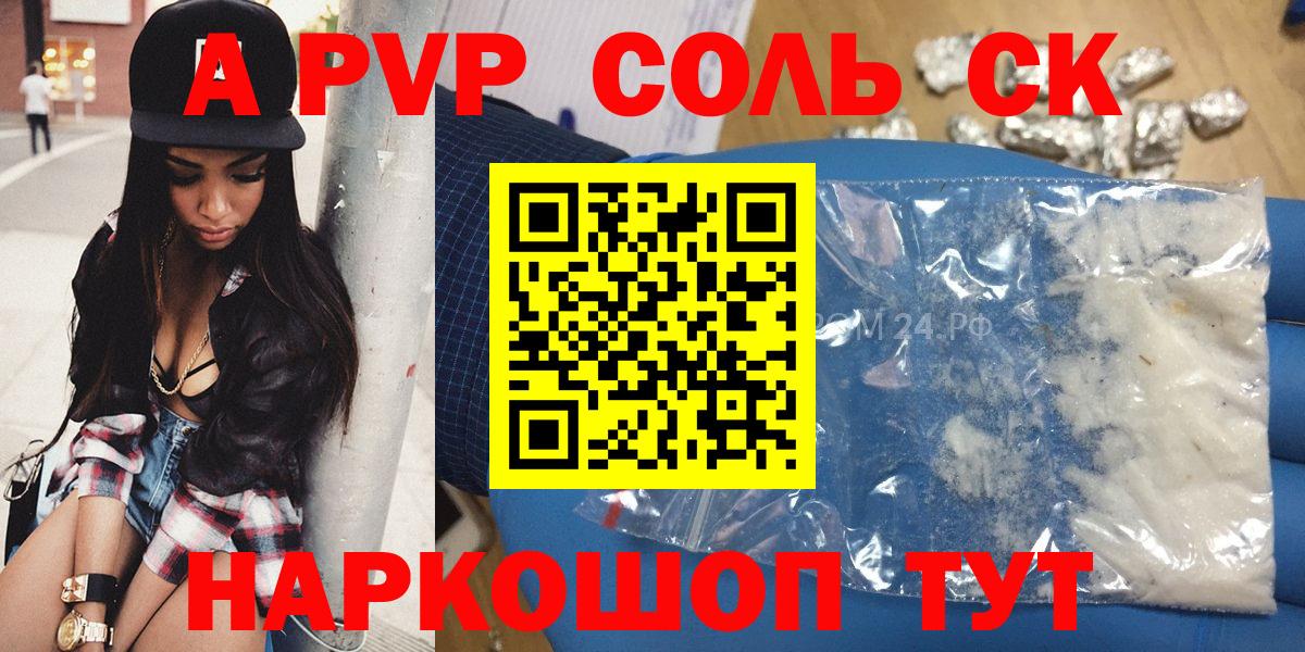 Alfa_PVP  Alpha-PVP СК КРИС  Alpha PVP Crystall  Вход с VPN  Кубинка  A PVP Crystall 