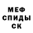 МДМА кристаллы WolfAmongstSheep