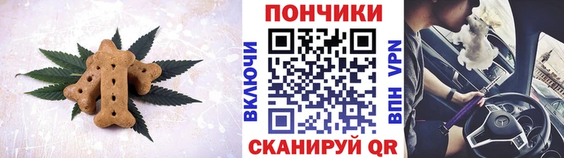Canna-Cookies конопля  Кубинка 