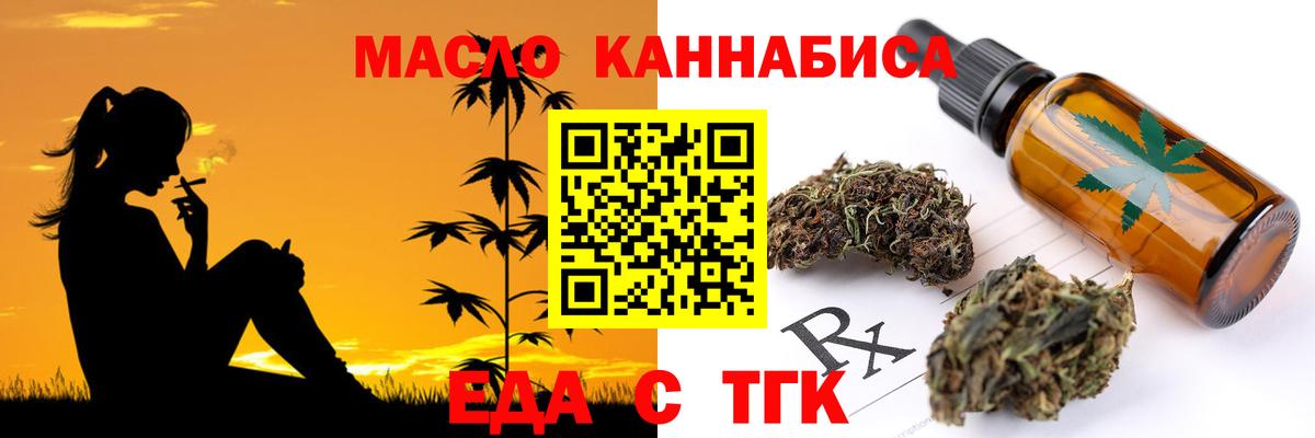 Cannafood конопля  Кубинка 