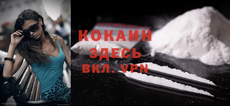 Cocaine Боливия  купить наркоту  МЕГА tor  Кубинка 