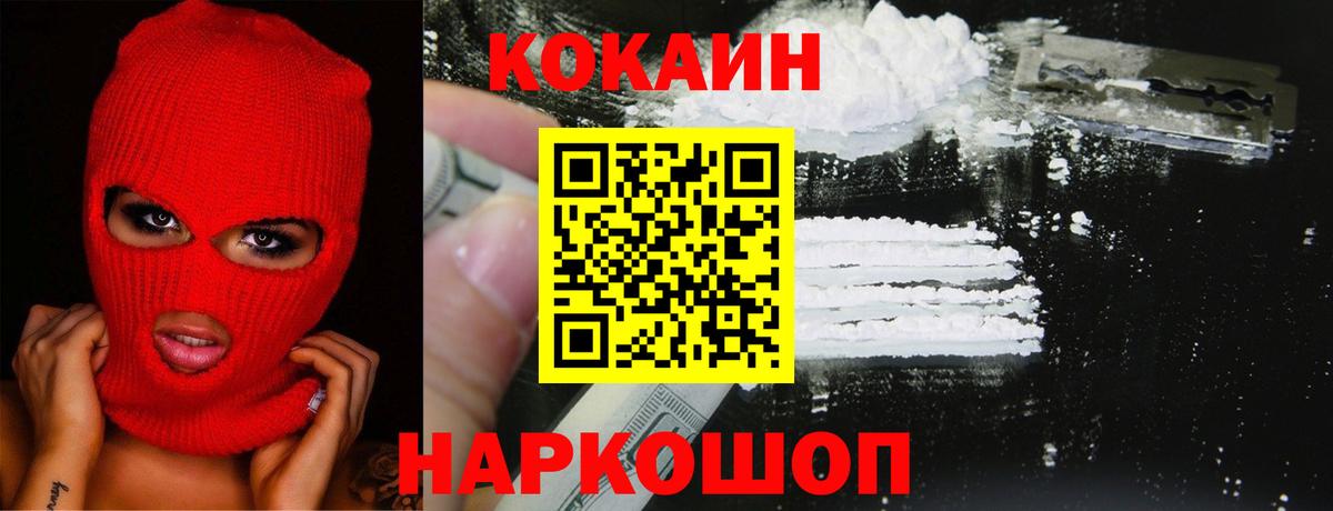 Кубинка  COCAIN 97%  COCAIN Fish Scale  Вход с VPN 