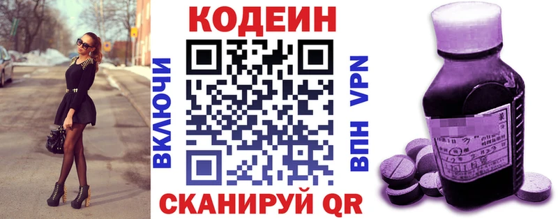 цены наркотик  Кубинка  Codein напиток Lean (лин) 