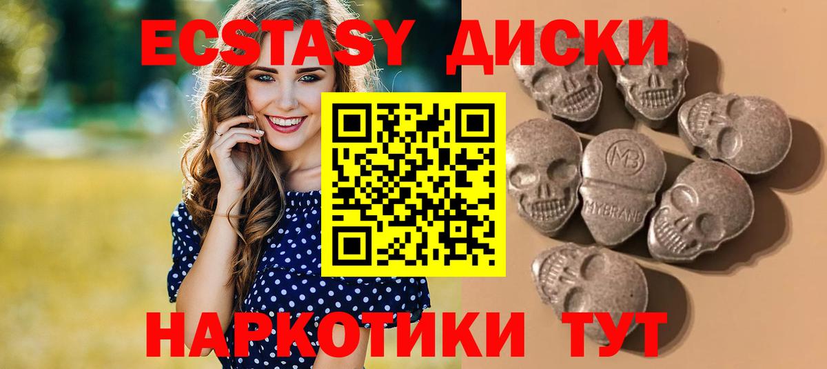 Кубинка  ЭКСТАЗИ  ЭКСТАЗИ MDMA  Вход с VPN  Ecstasy MDMA 