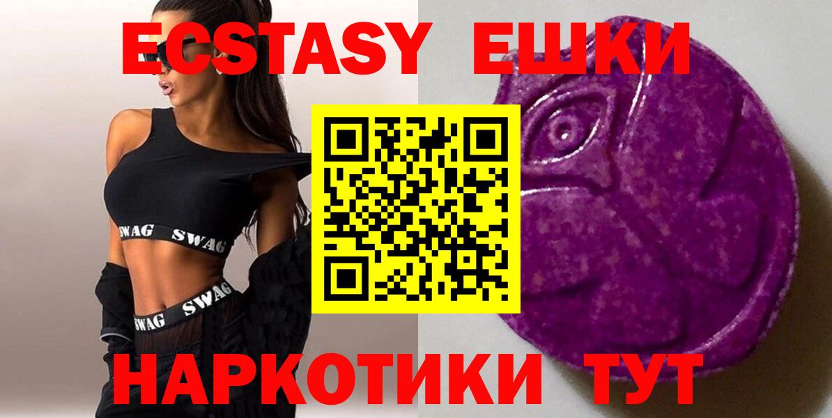 Ecstasy таблы Кубинка