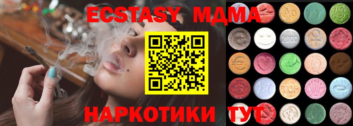 Экстази таблы Кубинка