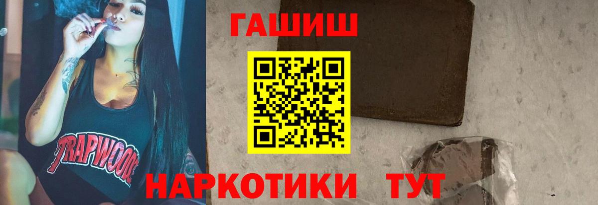 где продают наркотики  ГАШ  Кубинка  Вход с VPN  Гашиш Premium 