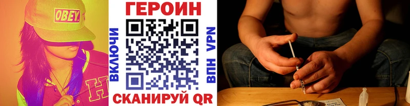 ГЕРОИН Heroin  Кубинка 