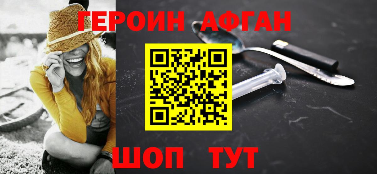 Героин  ГЕРОИН белый  Вход с VPN  Кубинка 
