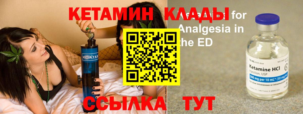 Кетамин ketamine  Вход с VPN  Кетамин ketamine  Кубинка 