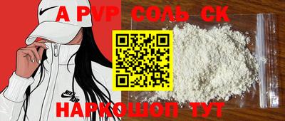 сатива Беслан