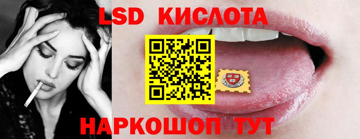 LSD-25 экстази ecstasy Кубинка