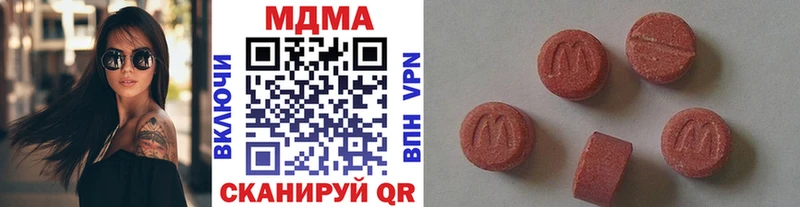 MDMA кристаллы  Кубинка 