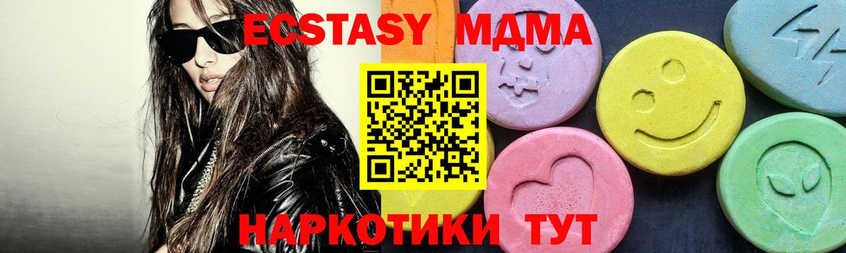 MDMA crystal  MDMA  Кубинка  MDMA молли 