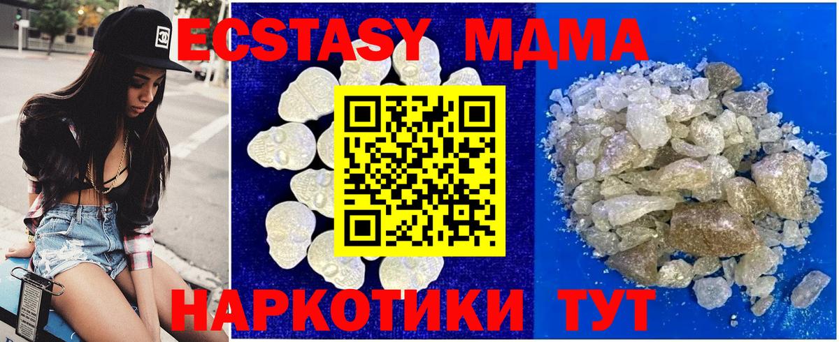 MDMA VHQ  Вход с VPN  Кубинка  МДМА Molly 