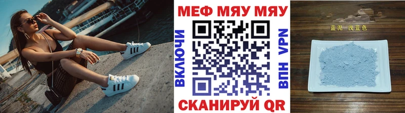 МЕФ mephedrone  Кубинка 