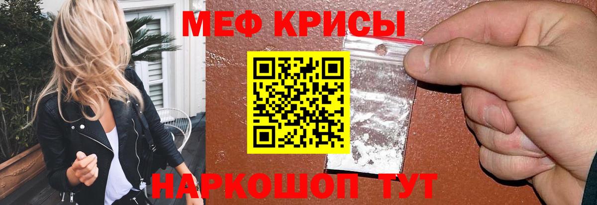 Меф VHQ  Вход с VPN  Кубинка 