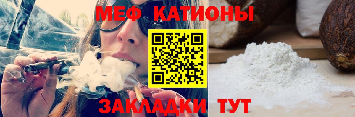 МЯУ-МЯУ  наркота  Кубинка  МЕФ кристаллы  МЕФ mephedrone 