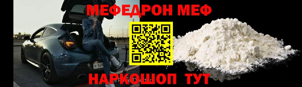 Мефедрон мука Кубинка