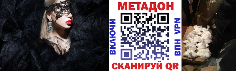 МЕТАДОН мёд  продажа наркотиков  Кубинка 