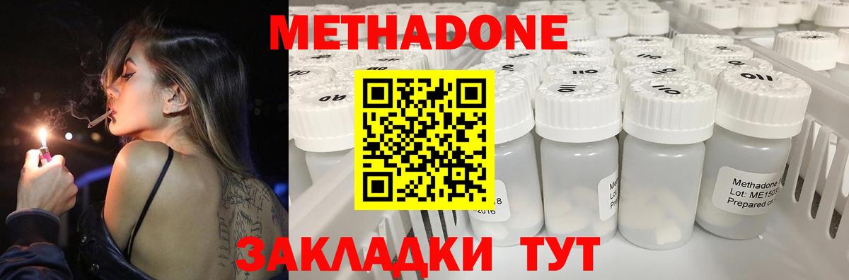 Метадон мёд Кубинка