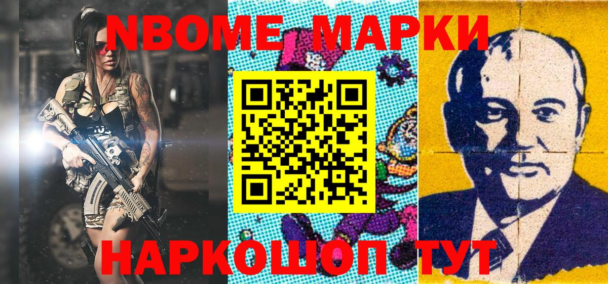 ГАШ  NBOMe  Кокаин  Кубинка  Метамфетамин  Конопля  Бошки Шишки  Мефедрон  