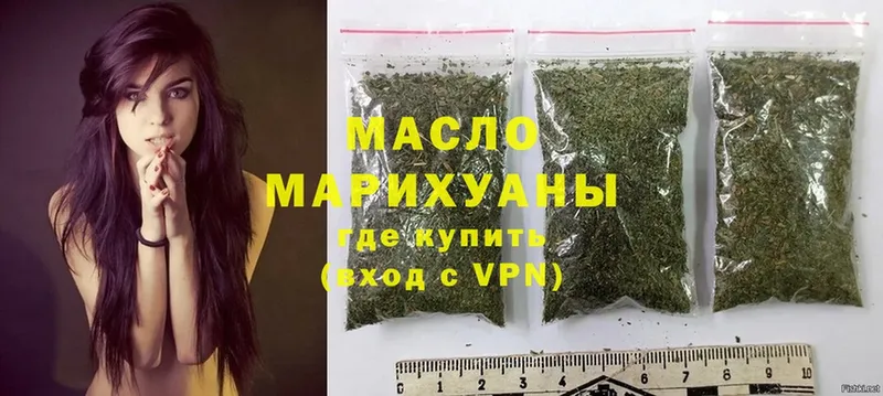 ТГК THC oil  Кубинка 