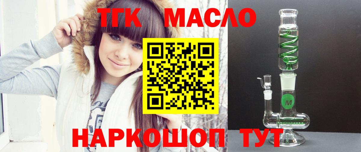 ТГК вейп с тгк  Дистиллят ТГК жижа  Кубинка 