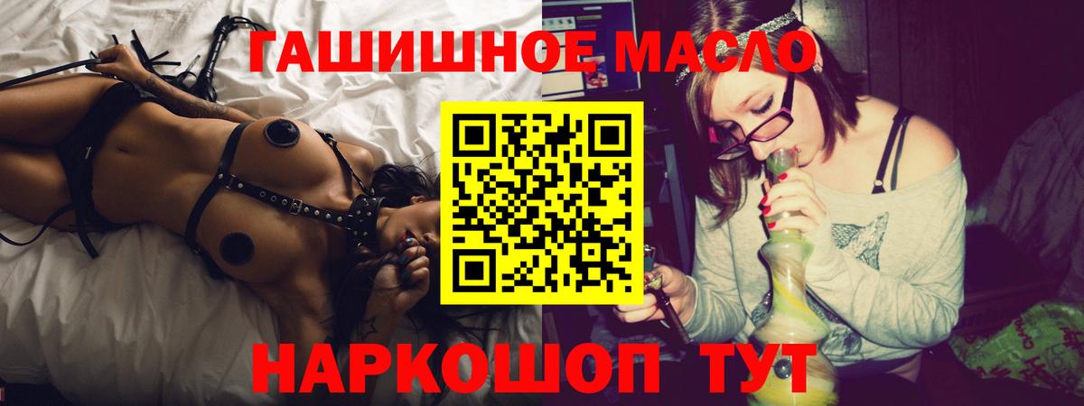ТГК THC oil  Вход с VPN  Кубинка 